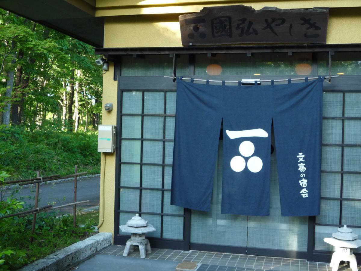 Hotel Kunihiro Yashiki Nasu Esterno foto
